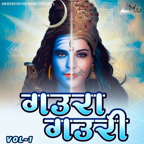 Gaura Gauri, Vol. 1 Anurag Sharma MP3 Download
